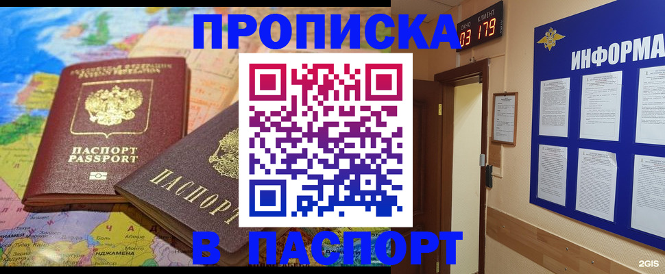 временная регистрация недорого в Ивдели