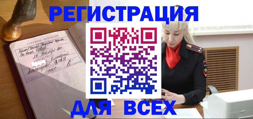 временная регистрация законно в Ивдели