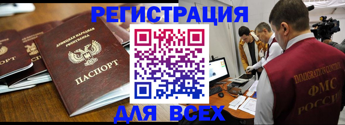 прописка от собственника в Ивдели